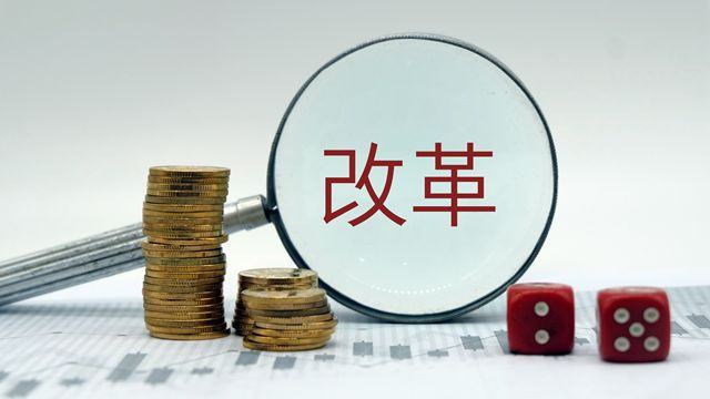 金融委將推多項(xiàng)金融改革措施 A股哪些領(lǐng)域會受益？